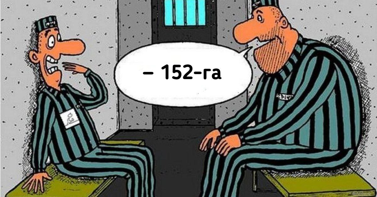 Порно Комикс Тюремные Дамы Часть 9
