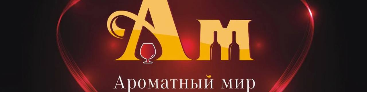 Где Находится Магазин Ароматный Мир Где Находится Магазин Ароматный Мир