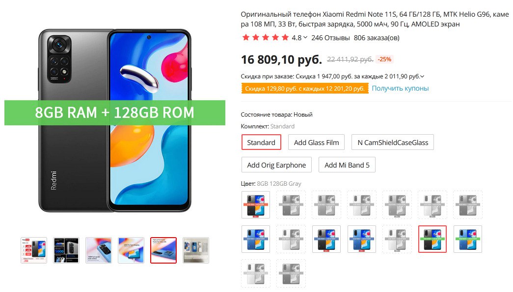 Redmi Note 8 Купить На Алиэкспресс
