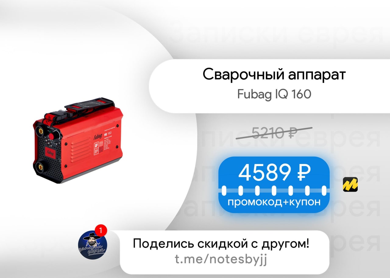 Fubag iq 160 схема