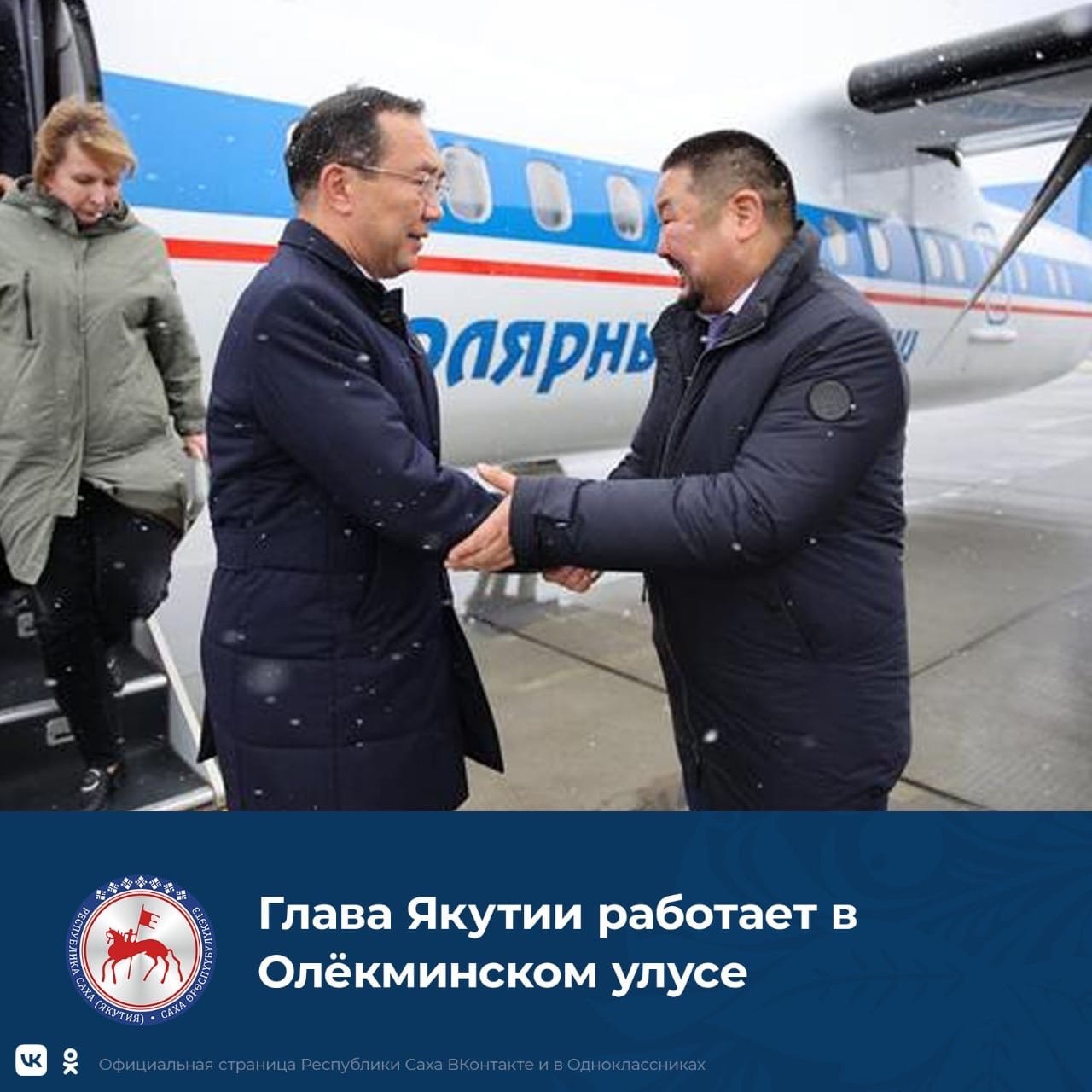 Глава олекминска. Олёкминск якутия. Олёкминск якутия. Новости олекминска. Главы олёкминска.