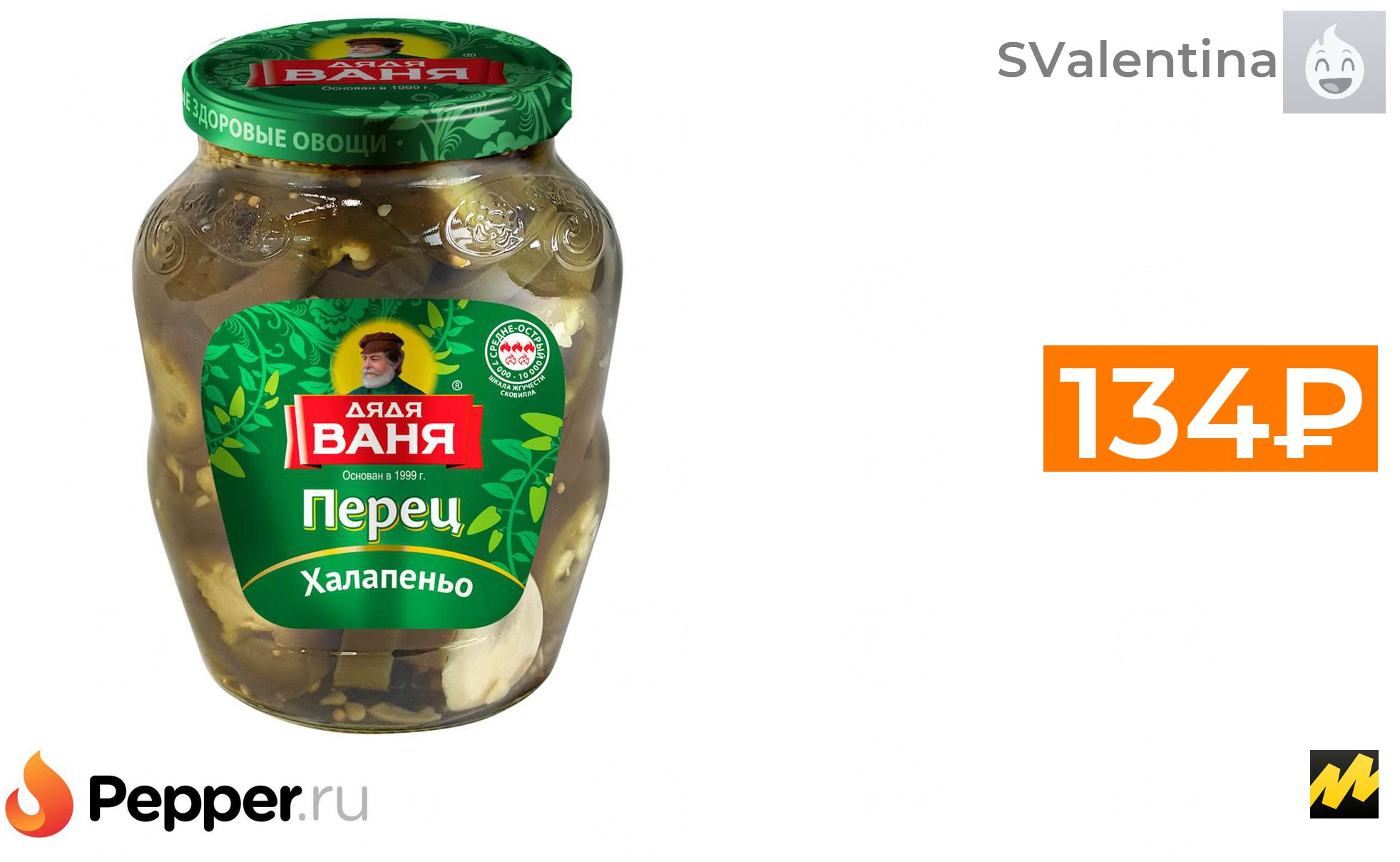 Перец халапеньо дядя Ваня 350г. Пикули одесские дядя Ваня 350г. Перец халапеньо зеленый дядя Ваня 350г 1/12, шт. Дядя Ваня халапеньо с маслом.