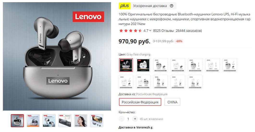 Купить Один Наушник Lenovo Lp1s Tws