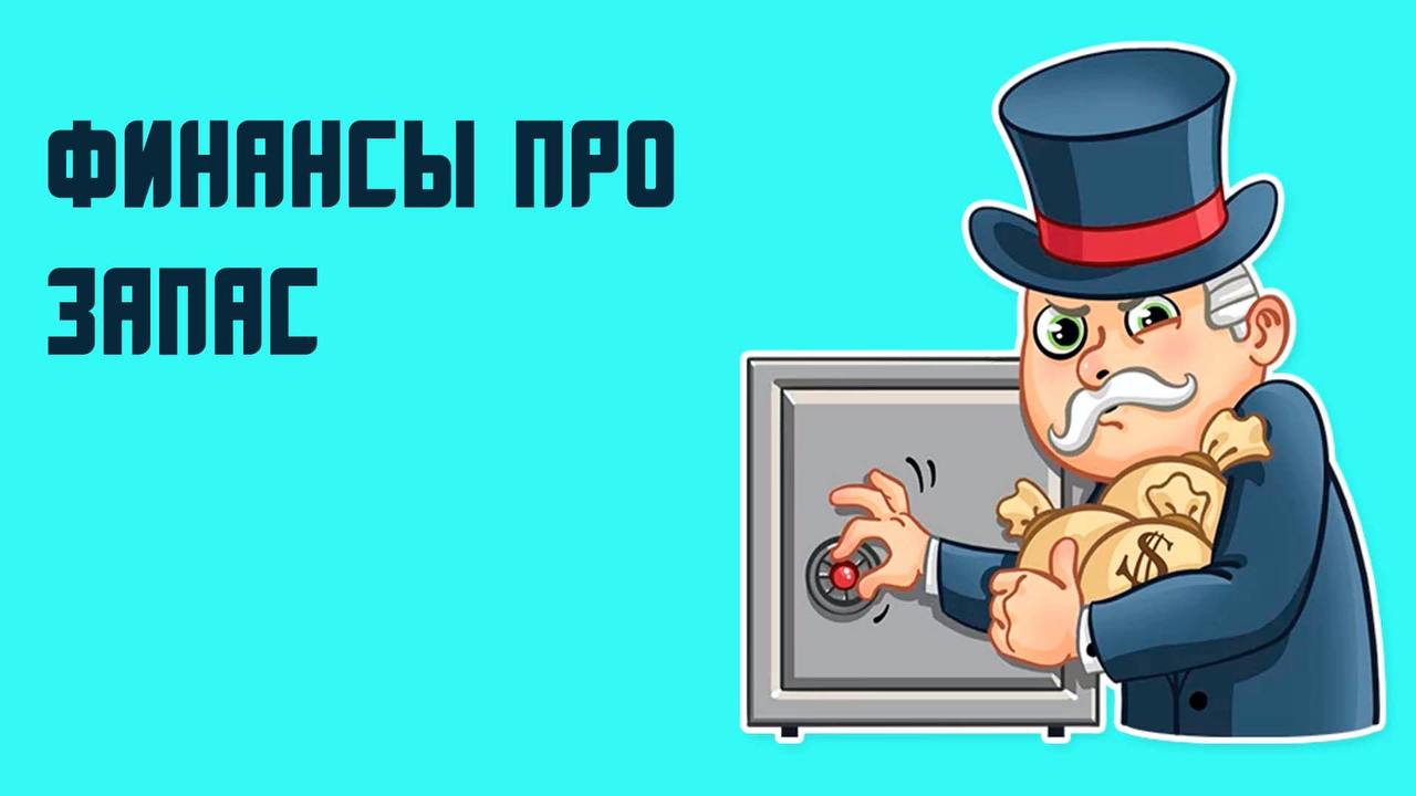 канал богач. канал богач. богатый инвестор. канал богач. богатый человек.