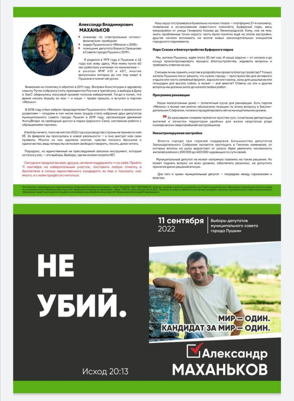 Публикация #10022 — Популярная политика (@politica_media)