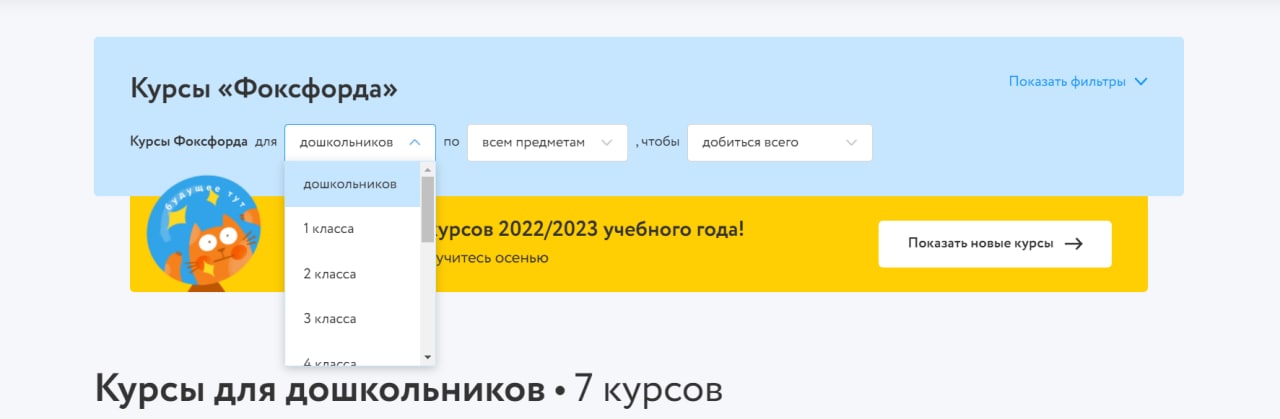 Фоксфорд 8 класс русский Фоксфорд 8 класс русский