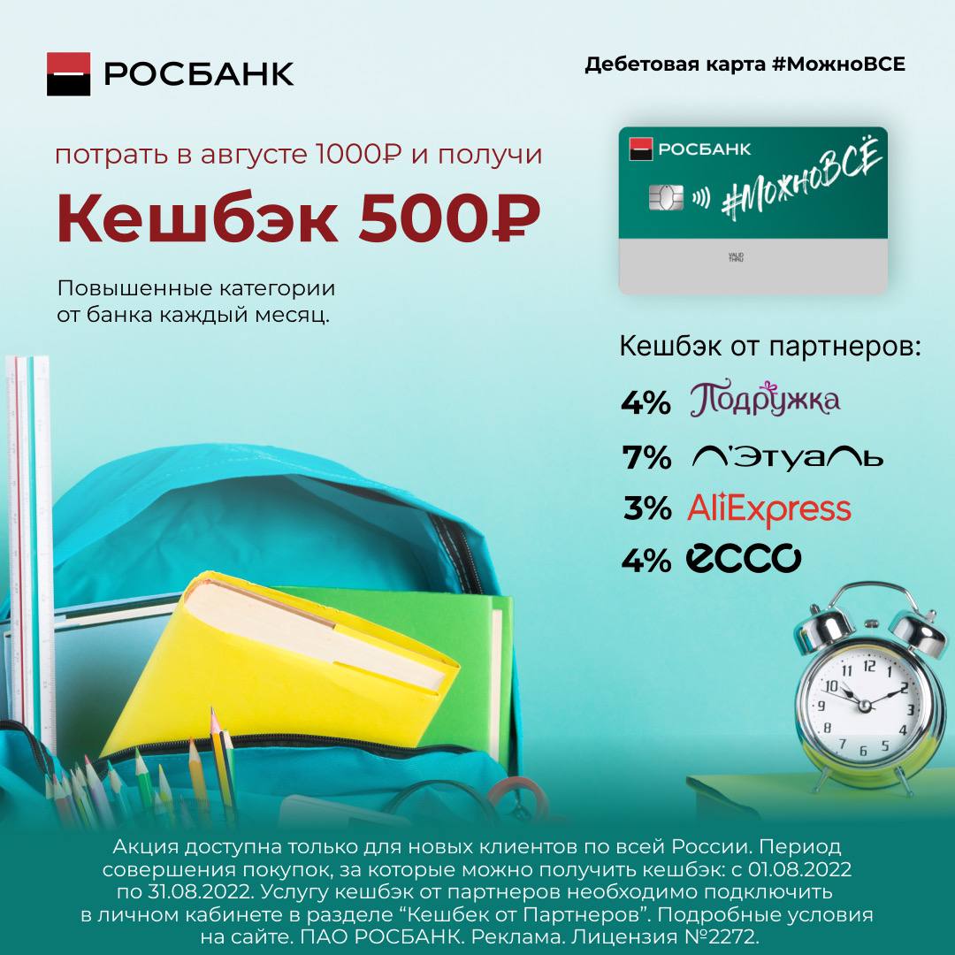 Карта совкомбанк дебетовая бесплатная отзывы