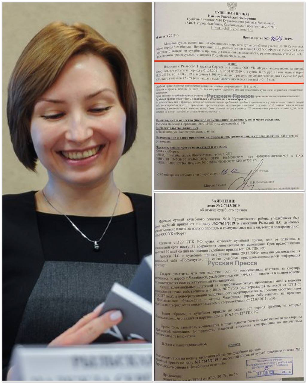 ​Крупный чиновник Челябинской области дербанула квартиру у государства и заселилась туда со своим сожителем-уголовником