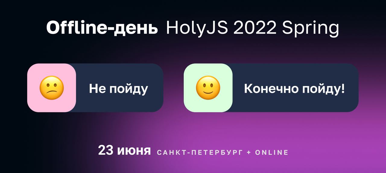 Офлайн конференция технониколь. Офлайн дата. Social media detox. Офлайн дата. Dotnext 2020 галактика псб.