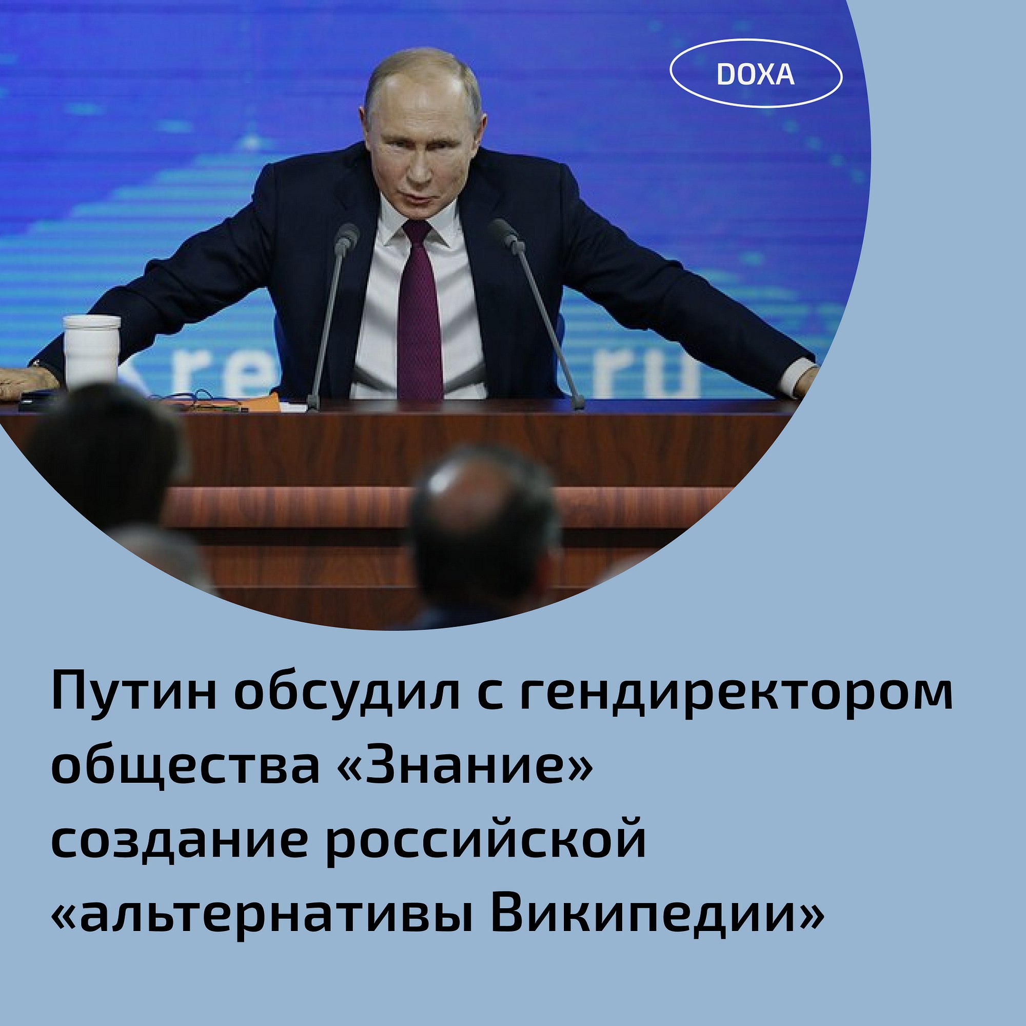 В каком обществе знание власть. Диалоги с президентом. Диалоги с президентом Березовский.