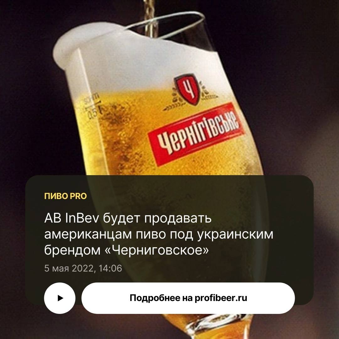 Профибир. Пиво под брендом. Украинское пиво марки.