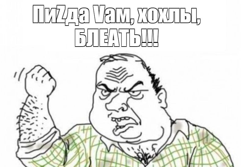 всякая хуйня в пизде 