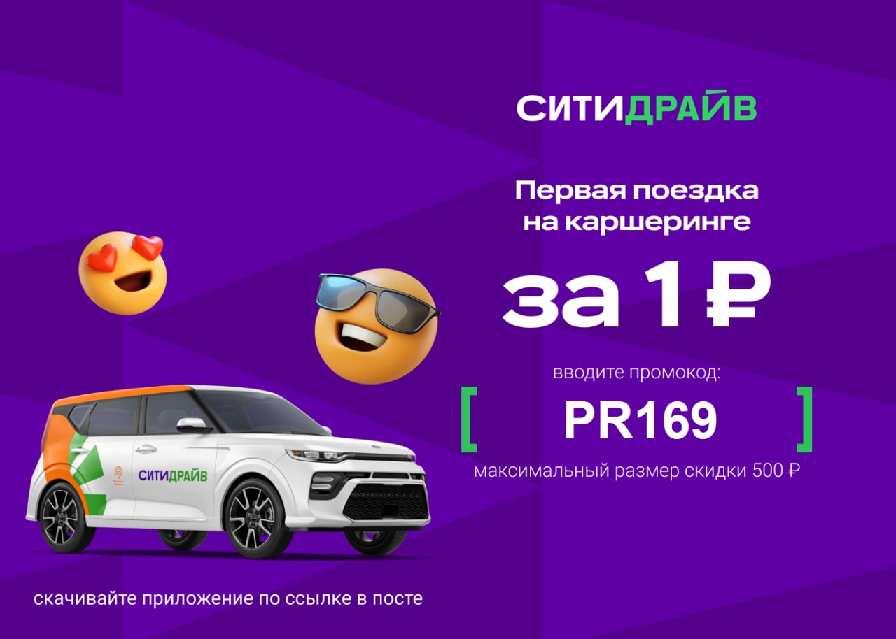 Купить Авто Из Каршеринга Сити Драйв