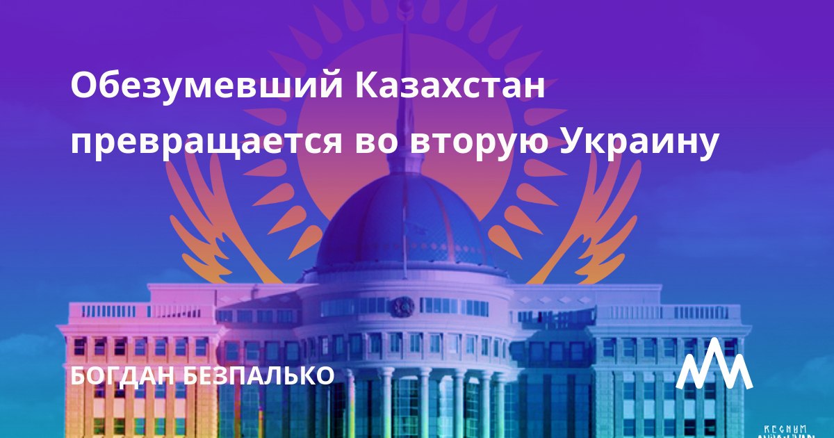 Дело стати казахстан