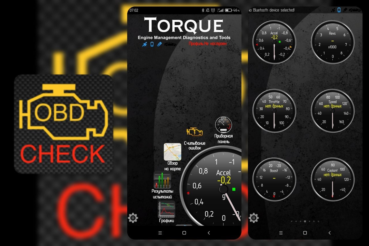 Torque Pro obd2. Torque Pro VW скин. Torque Pro графический стиль Chevrolet Aveo. Torque Pro графический стиль.