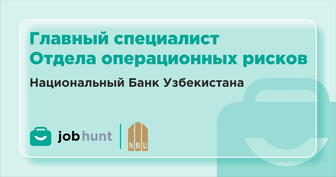 Главный специалист отдела информации