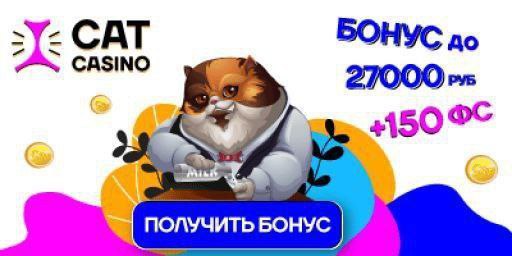 Cat casino cat real money net ru. Cat Casino. Кэтс казино. Бонусы Кэт казино. Cat Casino logo.