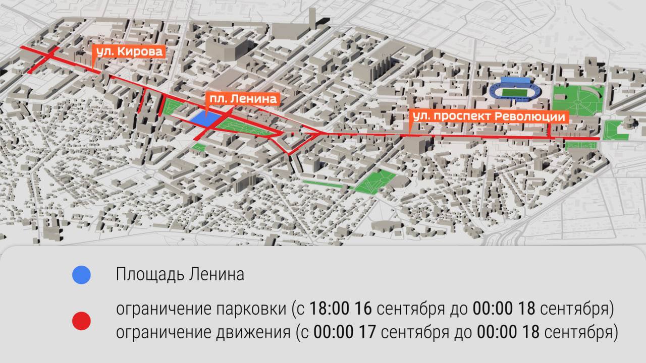 Какие улицы будут перекрыты сегодня в воронеже. Перекрытие движения в Воронеже. Зоны парковки Воронеж. Схема перекрытия движения. Перекрытие дорог 18 сентября.