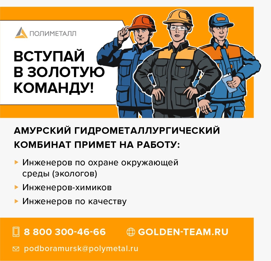 Вахта. Куда требуются рабочие без опыта работы. Работа в комсомольске-на-амуре свежие. Работа в амуре без опыта работы. Подработка с оплатой каждый.