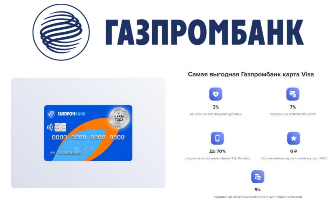 Телефон газпромбанка бесплатный