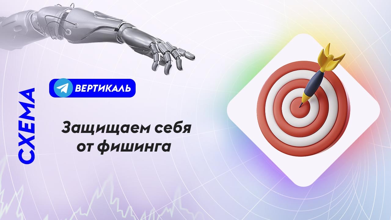 Вертикаль установить