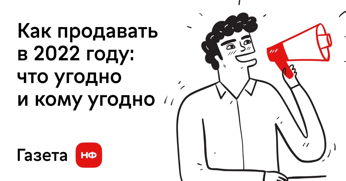 Найду выгоду так все продам что угодно. НФ Нескучные финансы.