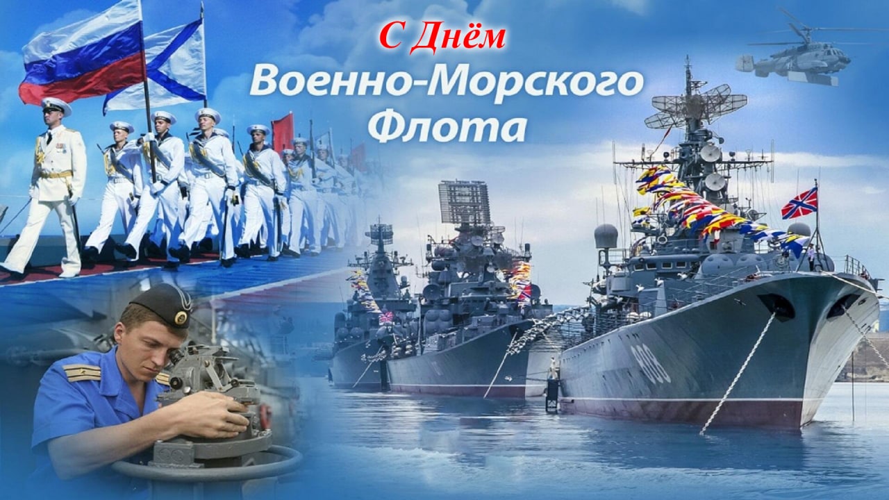 Военно Морские Картинки