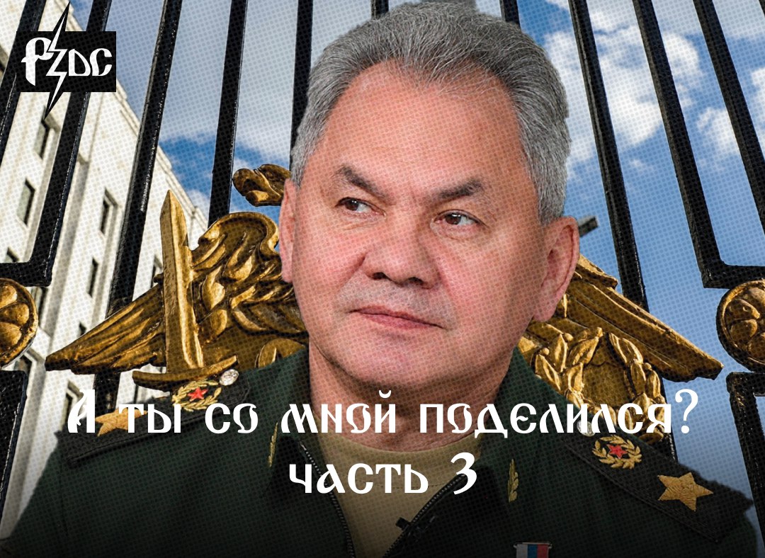 Следователи продолжают раскапывать делишки знаменитого Главного управления обустройства войск семижды орденоносного министра Сергея Шойгу