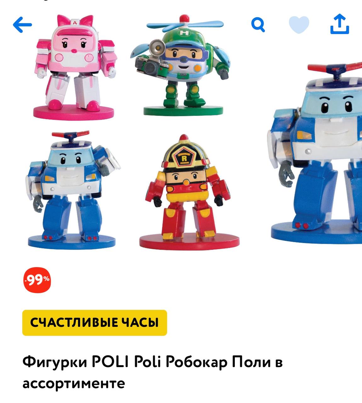 Фигурки робокар