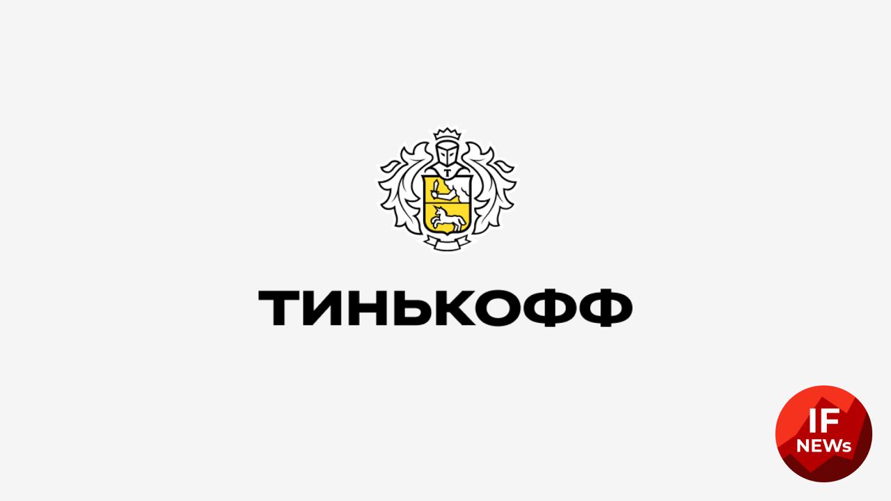 5 букв тинькофф сегодня 2023. Тинькофф логотип 2022. Тинькофф страхование логотип. Темный логотип тинькофф. Тинькофф Холл лого.