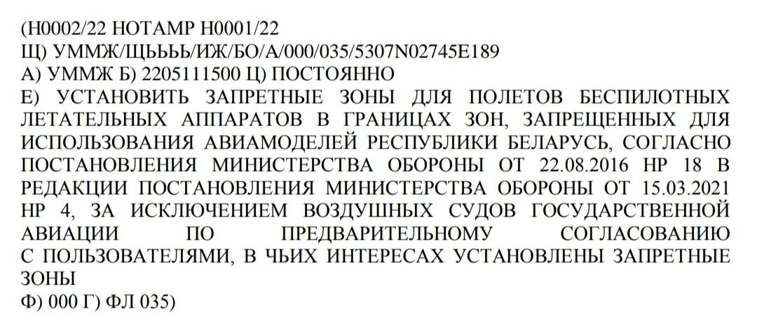 Выдача разрешения на полеты беспилотных летательных аппаратов. Выдача разрешения на полеты беспилотных летательных аппаратов