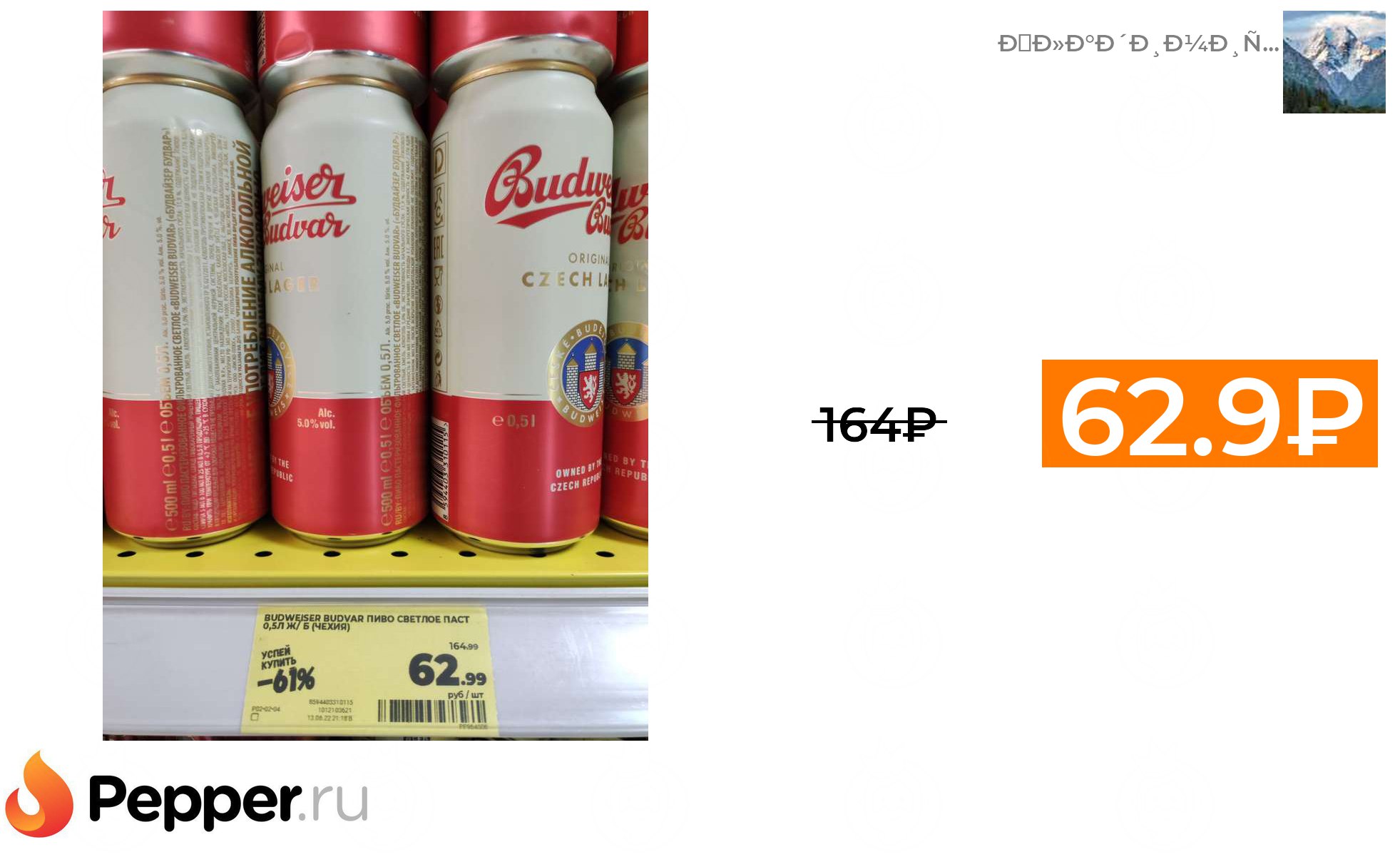 Аналог pepper