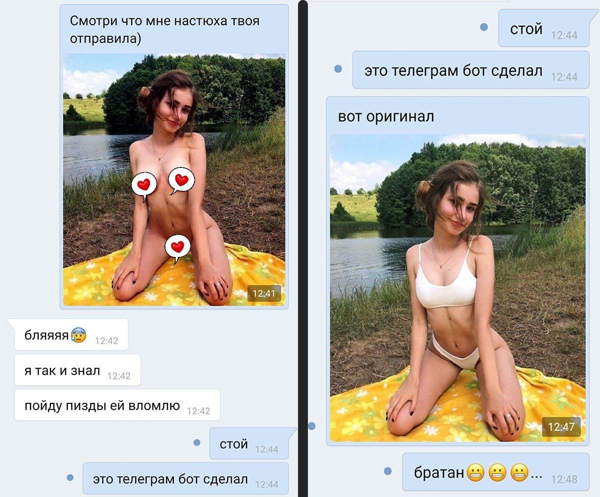 @DeepGirlsRobot. нейросеть. 🤖 Просто скидывай фотографию и. разденет кого ...