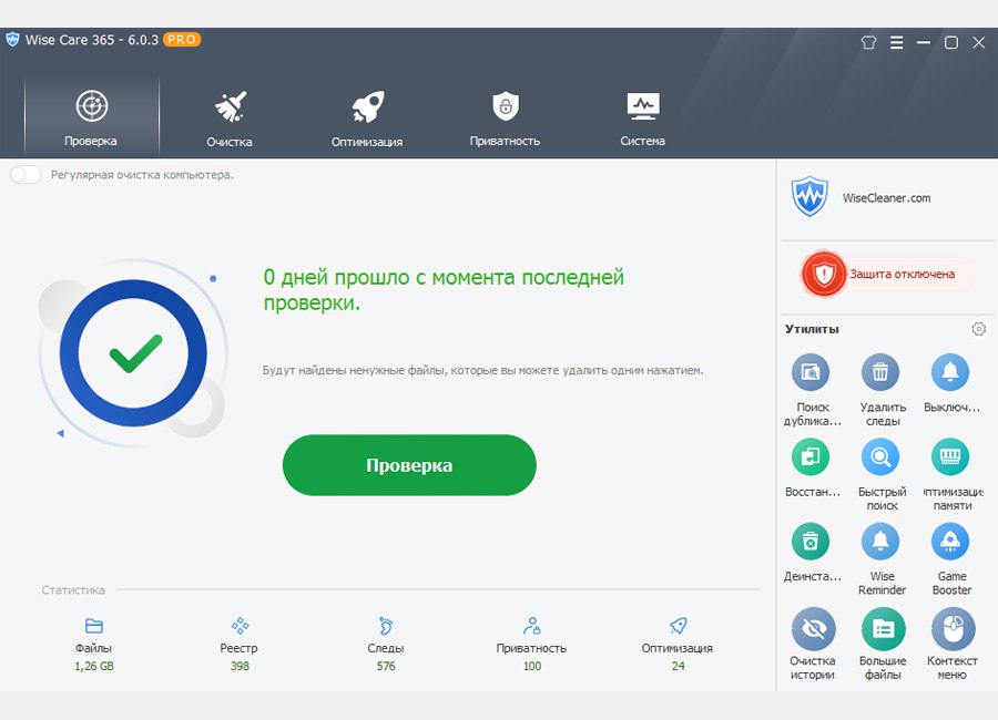 Wise логотип. Иконка wise care 365. Утилита at. Wise care. Wise care.