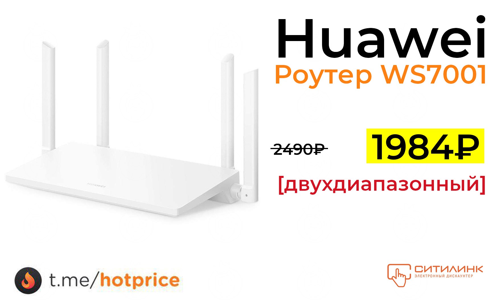 Huawei wifi ax2 ws7001. Wi fi роутер huawei ws7001. Wi-fi роутер huawei ax2 ws7001. Huawei wifi ws318n. Wi fi роутер huawei ws7001.