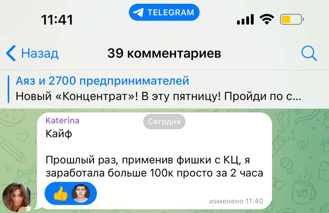 Аяз телеграмм канал