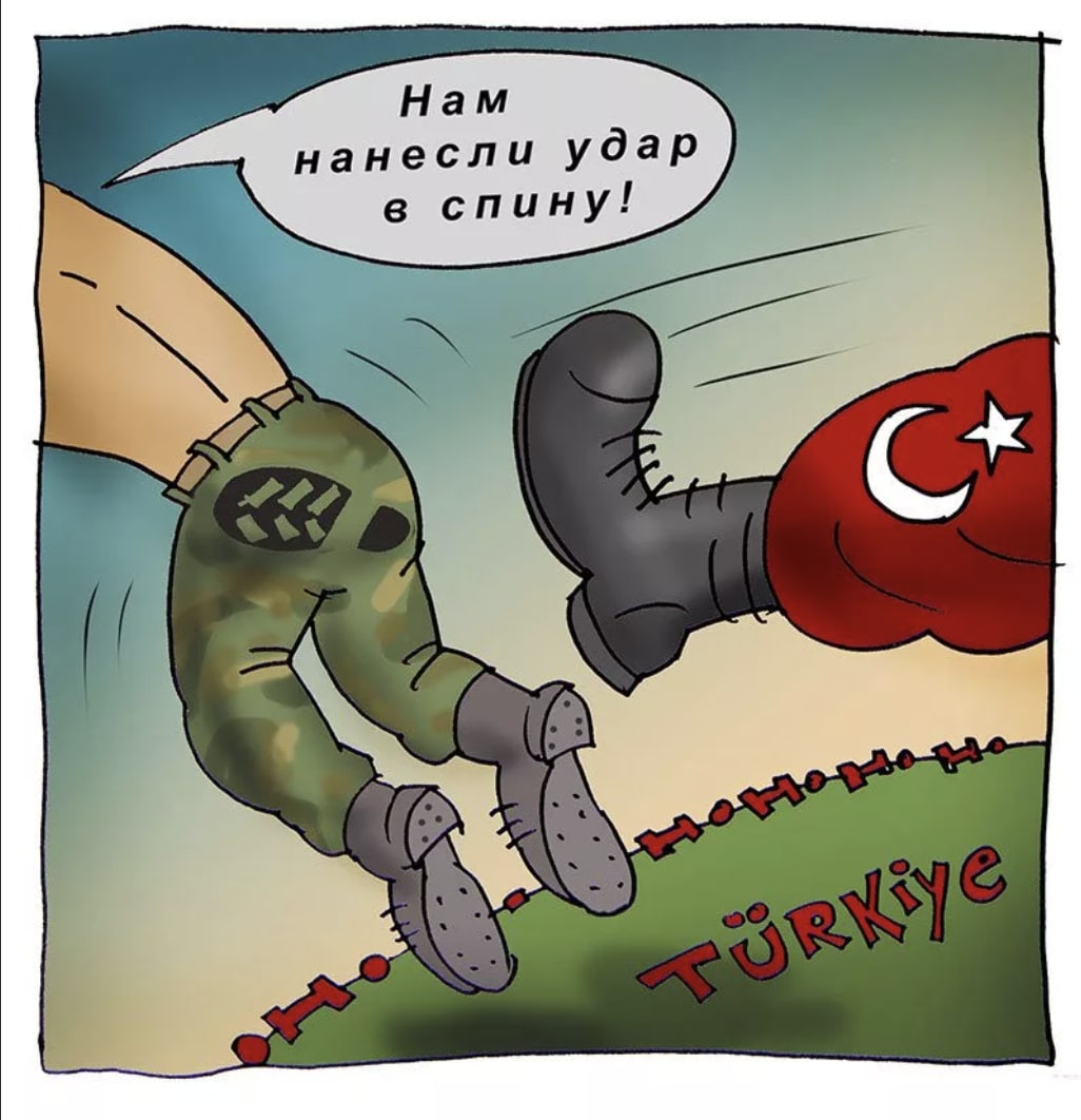 Эрдоган нож в спину