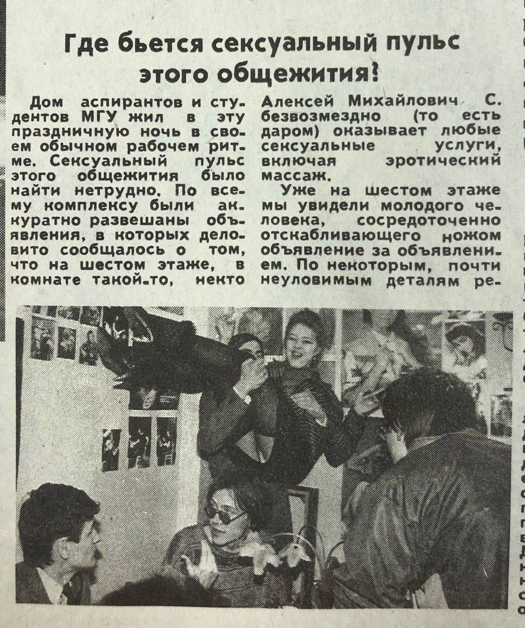 Газета Московский комсомолец 1993