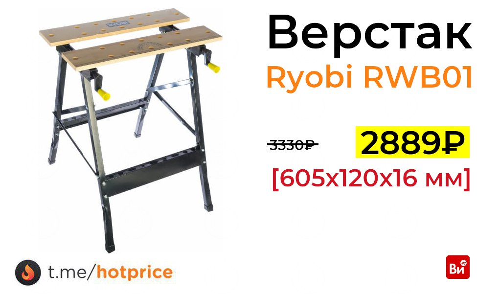 Верстак ryobi