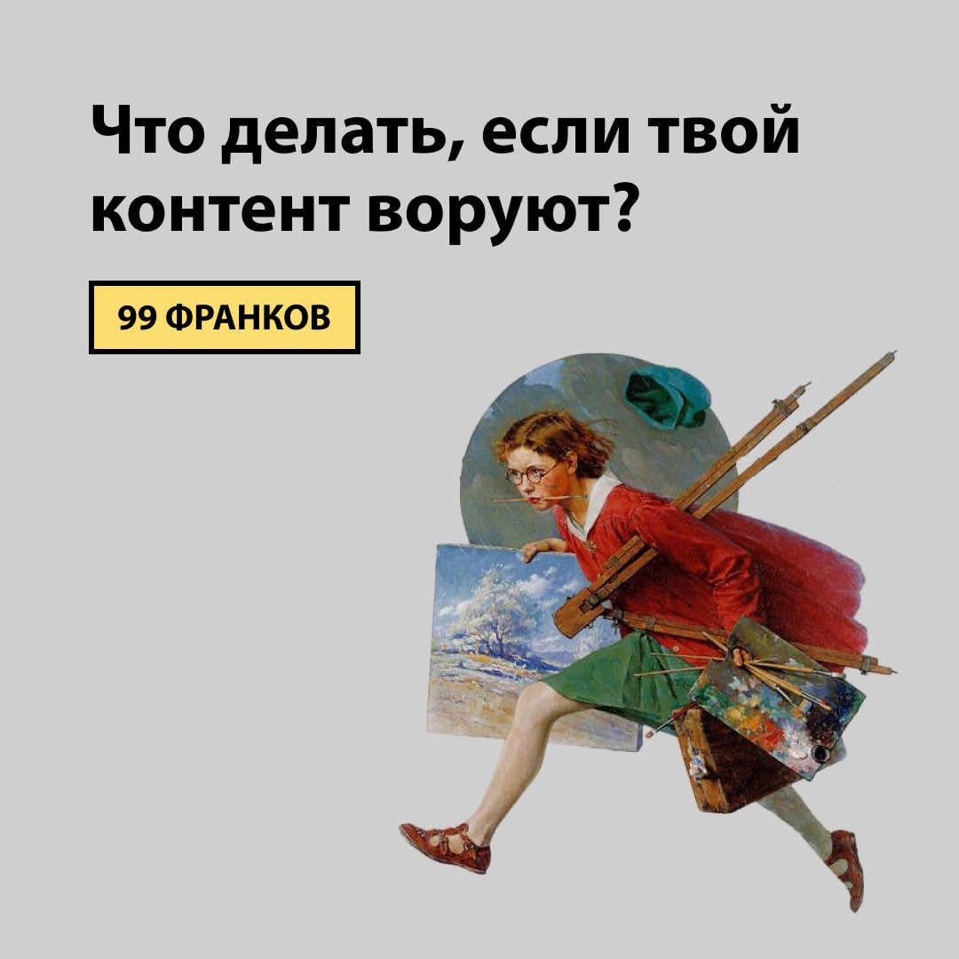 Твой контент