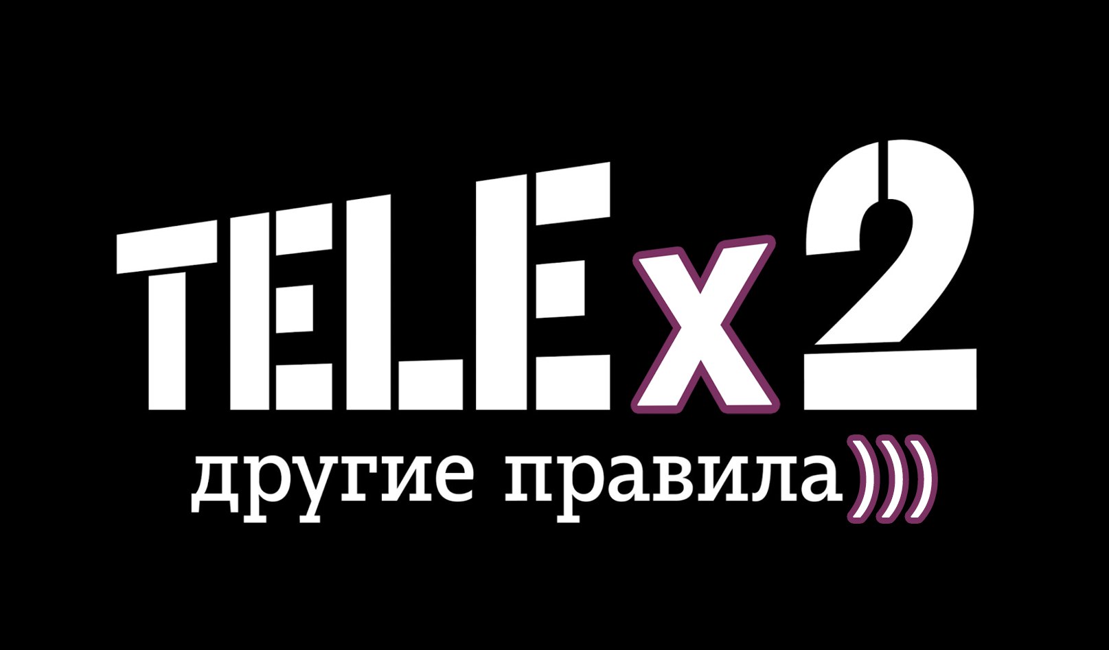 Теле2 поднял. Tele2 поднял цену на безлимитный тариф почти на 70%.
