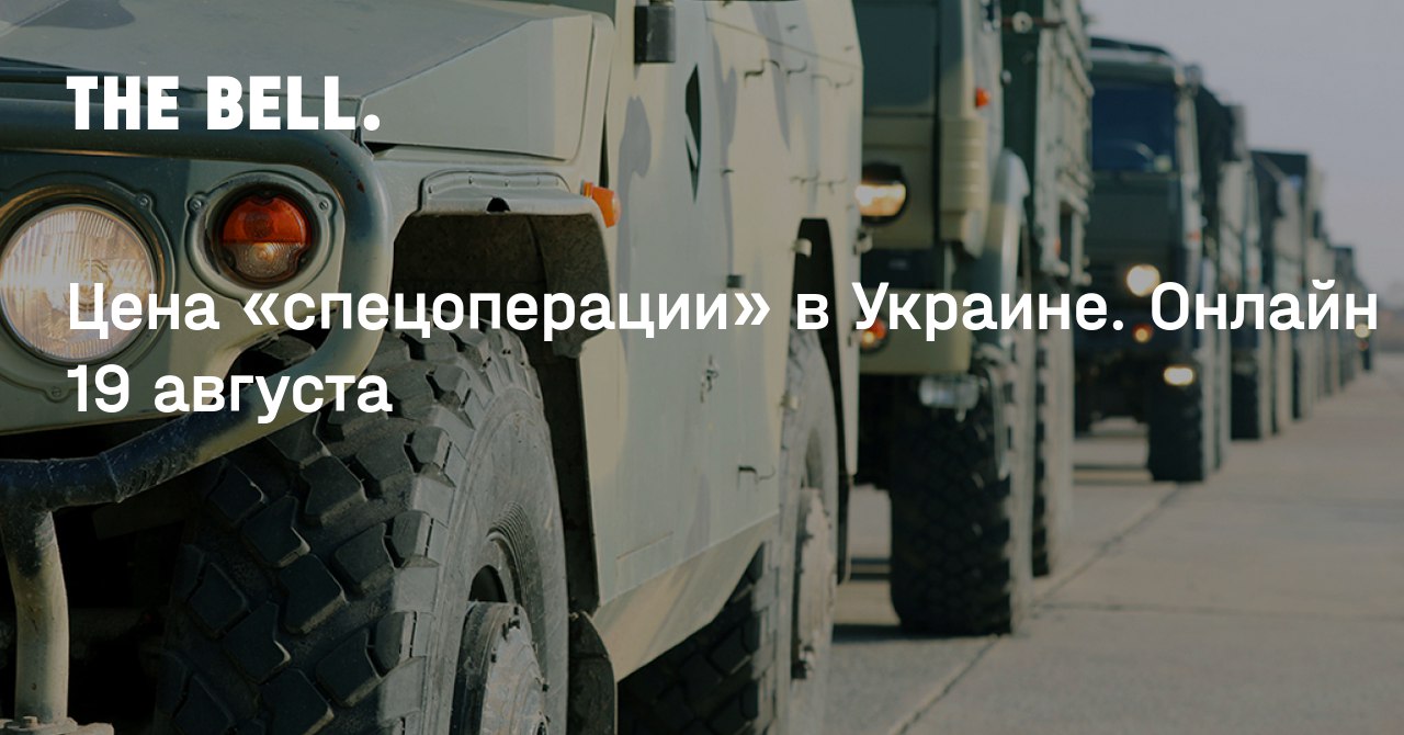 Интернет 19 августа. Интернет 19 августа