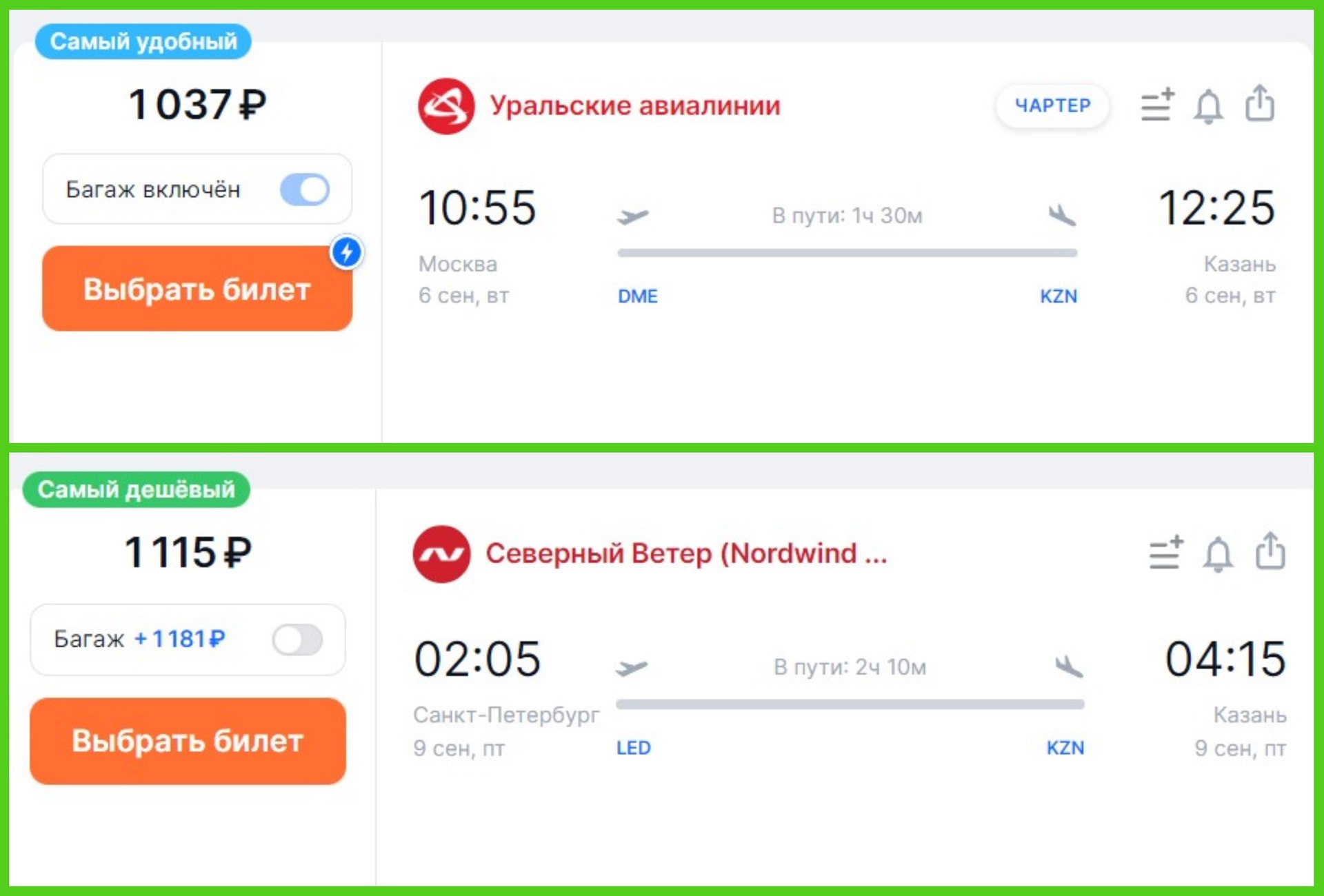 Билеты в екатеринбург. Аэрофлот москва екатеринбург. Дешевые авиабилеты екатеринбург до москвы. Билеты питер екатеринбург. Дешевые авиабилеты екатеринбург до москвы.