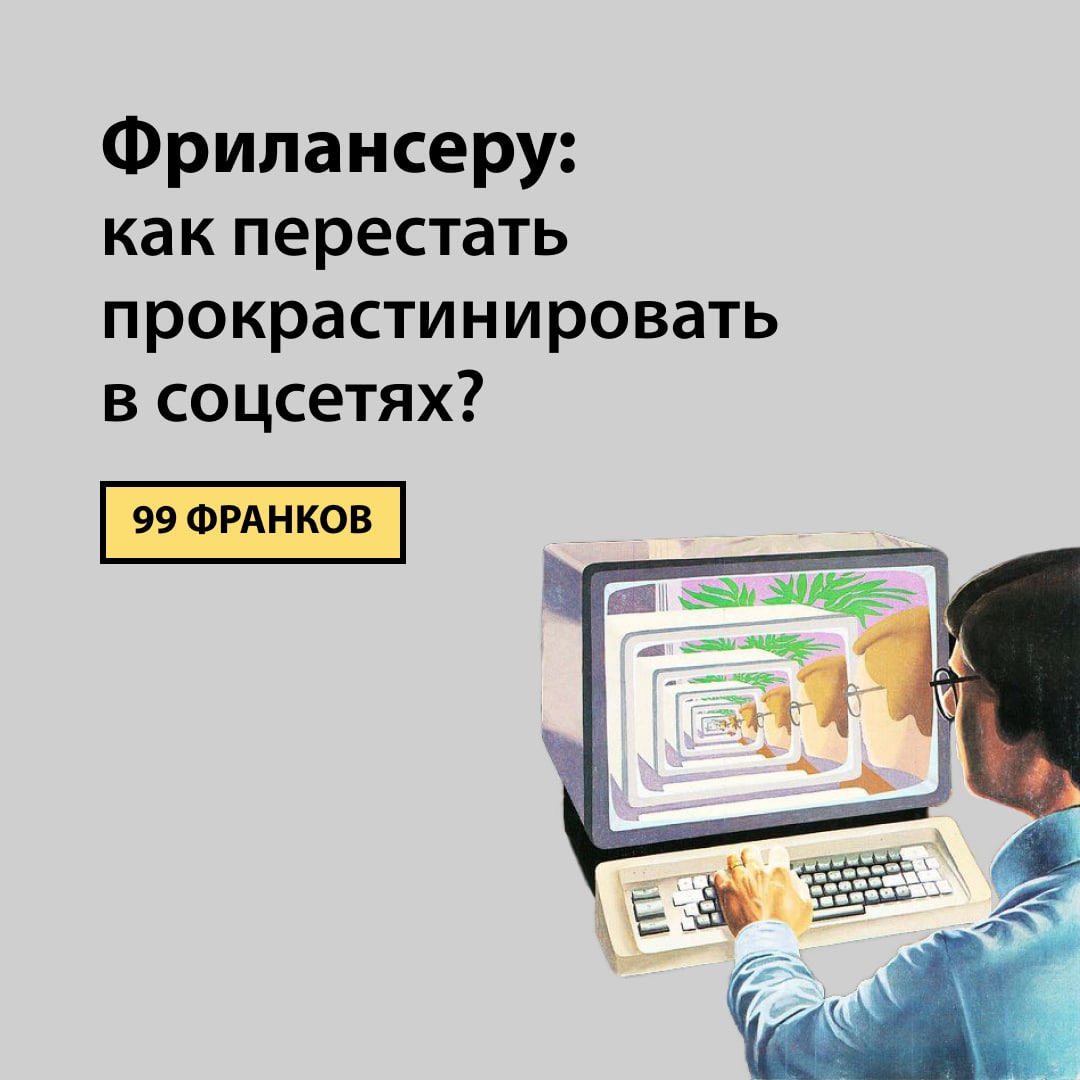 Как перестать прокрастинировать и начать. Как перестать прокрастинировать и начать