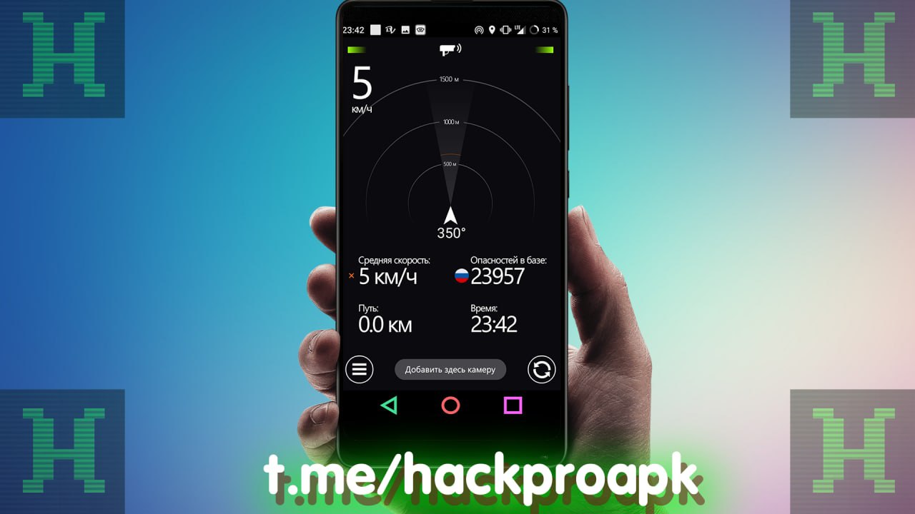 Hud speed на андроид. HUD Speed Pro антирадар. HUD Speed Pro антирадар 44.06.01. HUD Speed Pro.