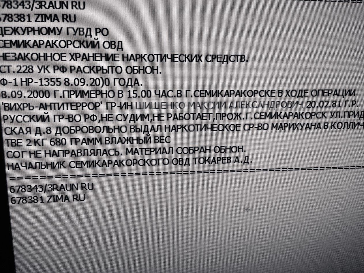 Зам всех управлений телеграм канал