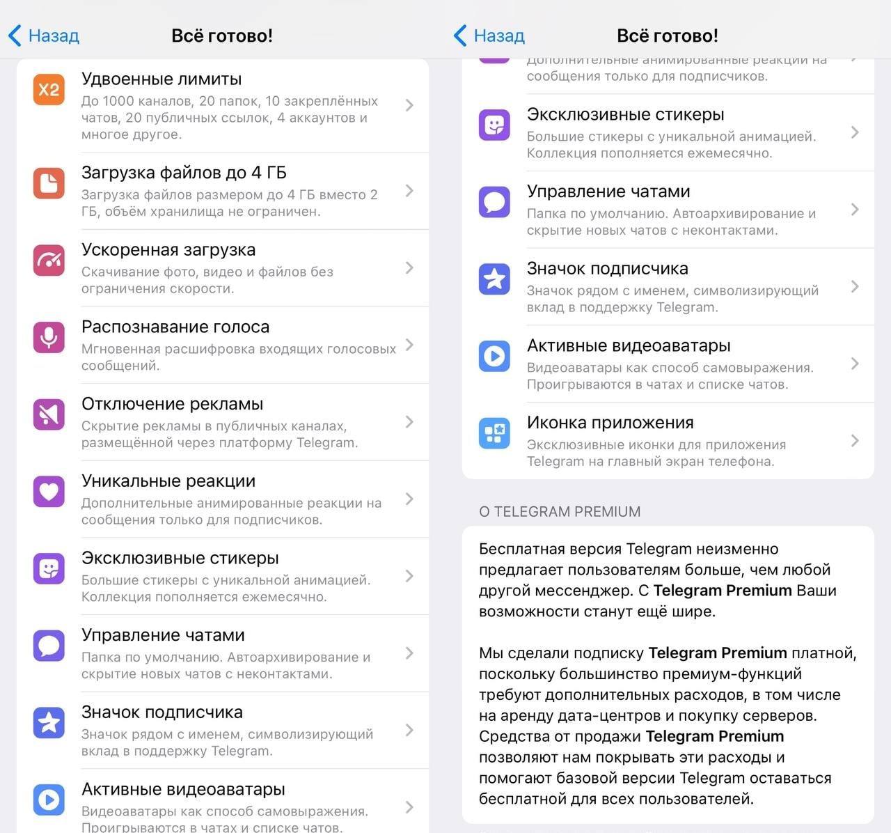 Телеграмм премиум скачать бесплатно андроид последняя версия без вирусов полную на русском фото 73