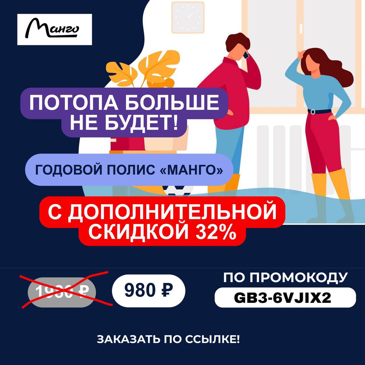 Акция доступна для новых клиентов по всей России. на годовой полис &quot;<b>Ма...</b>