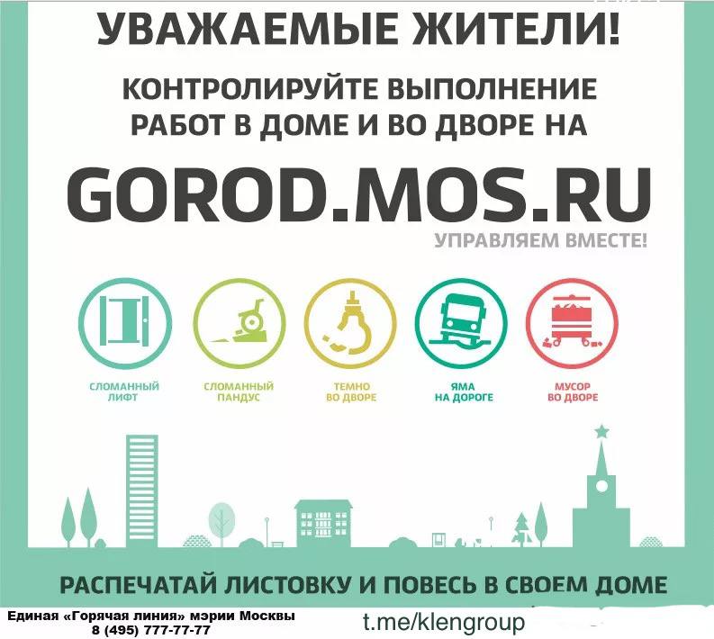 Город mos ru москва. Портал наш город. Город Мос ру. Наш город Москва портал. Мой город Москва портал.