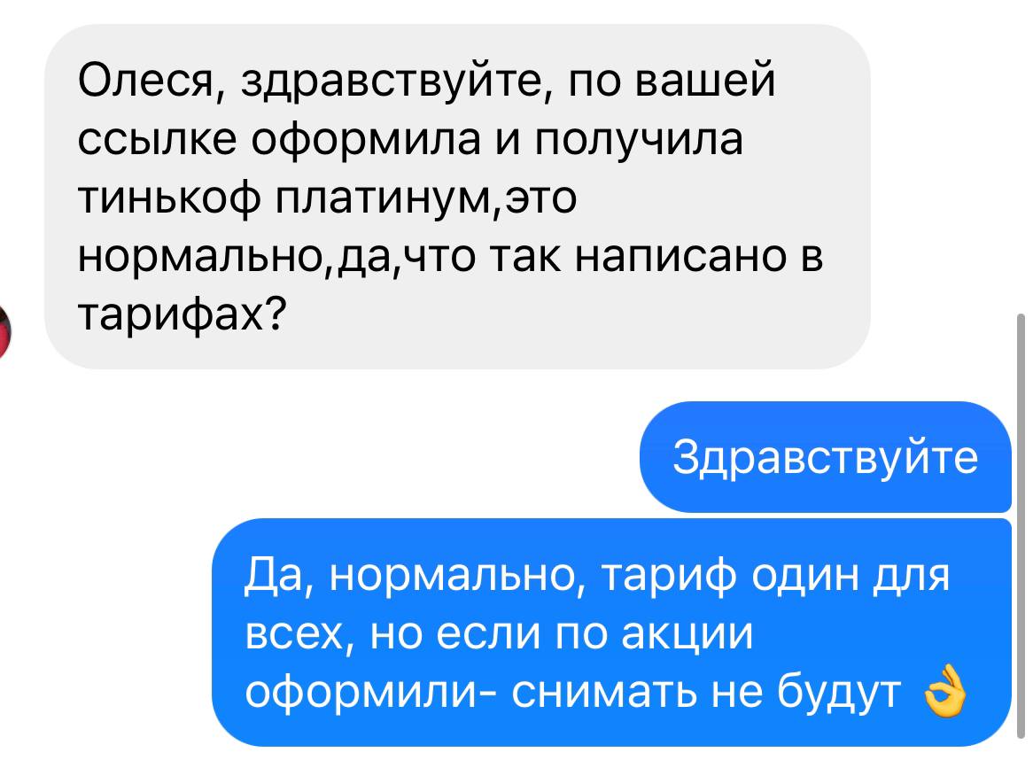 Поддерживаю как пишется. Как правильно написать познакомиться. Знакомиться девушка как пишется правильно. Как правильно пишется познакомимся. Правильно написать девушке.